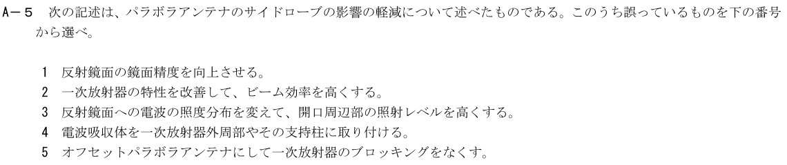 一陸技工学B平成29年07月期A05